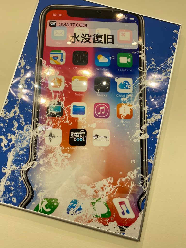 iPhoneの水没復旧