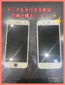 iPhone７の画面交換とガラスコーティング