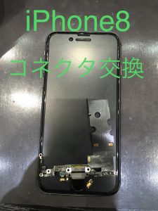 iPhoneコネクター修理