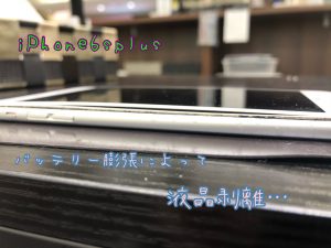 iPhone６Splus　バッテリー膨張