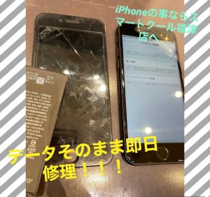 iPhone8　画面　バッテリー交換