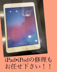 iPad　液晶交換
