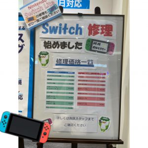  任天堂switch 
