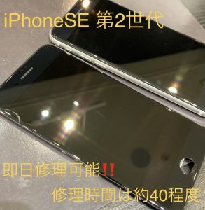  iPhoneSE2 画面修理 