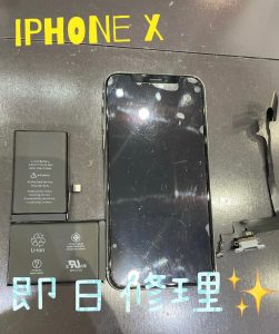 iPhoneX のバッテリー交換＋コネクタ修理