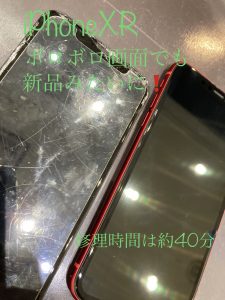  iPhoneXR 画面修理 