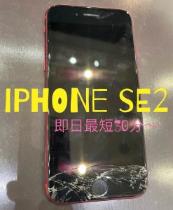  iPhoneSE2 の画面修理