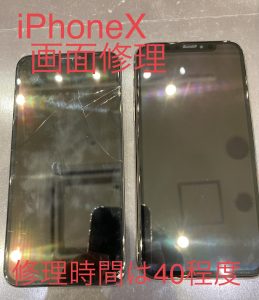  【宗像市】 iPhoneX画面修理 