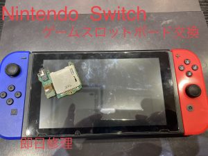  Switch ゲームスロットボード交換 