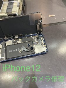  iPhone12 修理 
