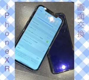  iPhoneXR 画面交換 