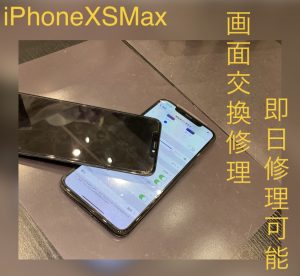  iPhoneXSMax 画面交換 