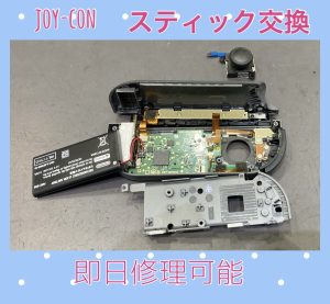  Joy-con 修理 