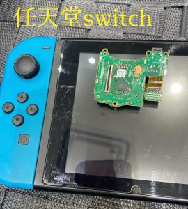  任天堂switch修理 