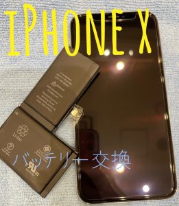  iPhoneX のバッテリー交換