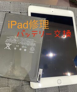  iPad修理