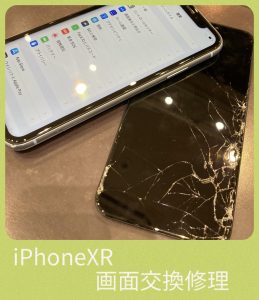iPhoneXR 画面修理
