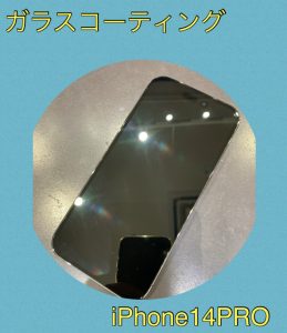 iPhone１４Pro ガラスコーティング