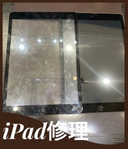  iPad修理 