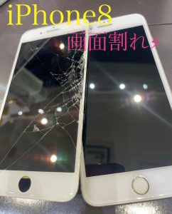  iPhone修理 