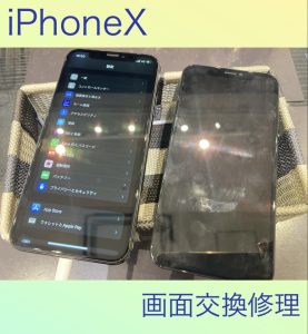 iPhoneX 画面交換