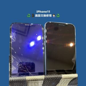 iPhone11 画面交換修理