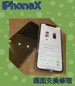 iPhoneX 画面修理