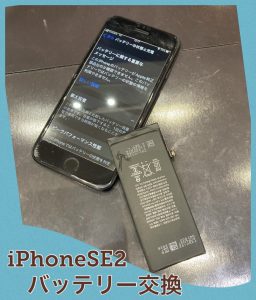  iPhoneSE2 バッテリー交換 