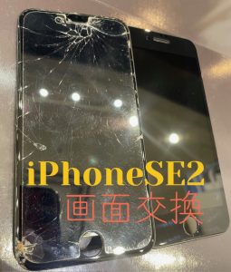  iPhoneSE2 画面交換修理 