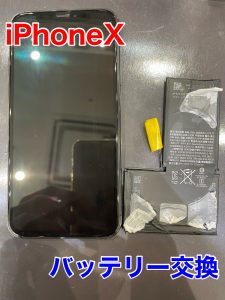 iPhoneＸ バッテリー交換