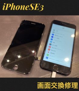 iPhoneSE3 画面交換