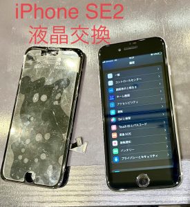 iPhone SE2 液晶交換