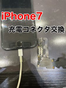 iPhone7 充電コネクタ交換