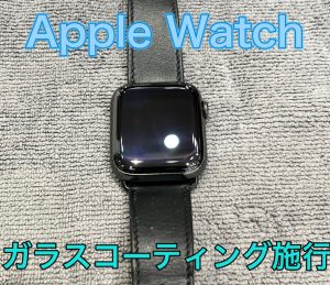 Apple Watch ガラスコーティング施工