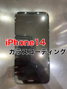 iPhone14 ガラスコーティング施工