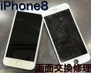 iPhone8 画面交換修理