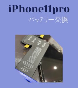  iPhone11Pro 