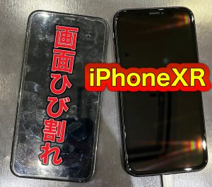 iPhoneXR 画面交換