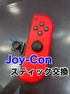 Joy-con スティック交換