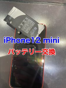  iPhone12mini バッテリー交換