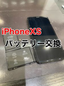 iPhone XS バッテリー交換
