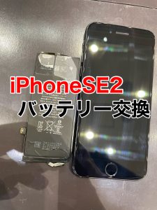 iPhoneSE2 バッテリー交換