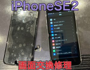 iPhoneSE2 画面交換修理