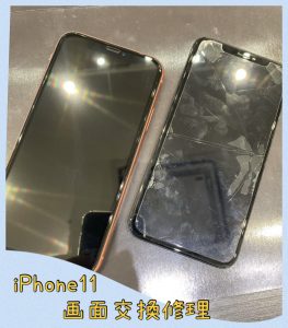 iPhone11 画面交換修理