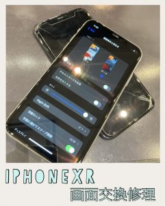 iPhoneXR 画面交換修理