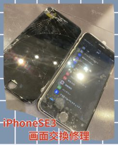iPhone 画面修理 
