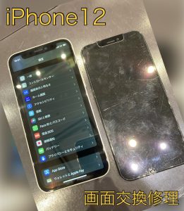  iPhone12 画面修理 