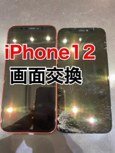 iPhone12 画面交換