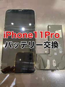  iPhone11Pro バッテリー交換