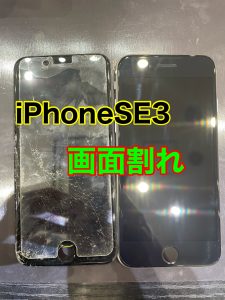 iPhoneSE3 画面割れ修理
